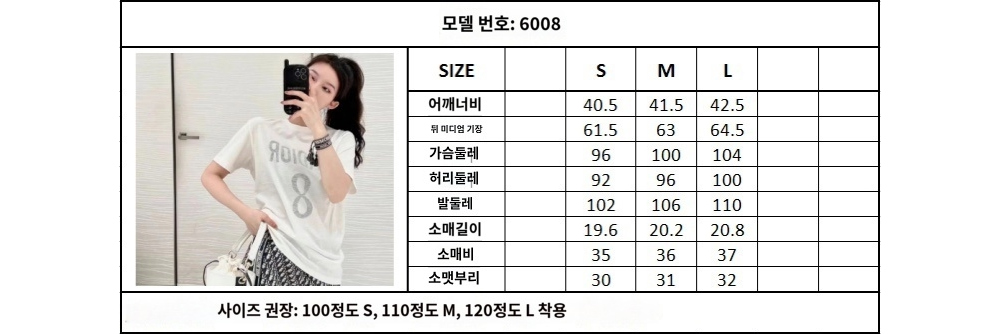 반팔 티셔츠 상품 이미지-S6L4