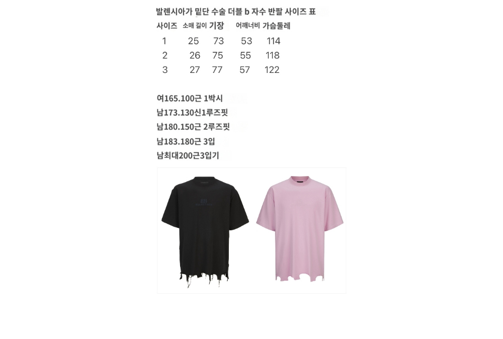 반팔 티셔츠 상품 이미지-S635L5