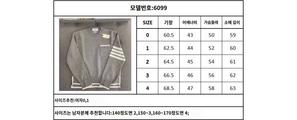긴팔 티셔츠 상품 이미지-S25L4