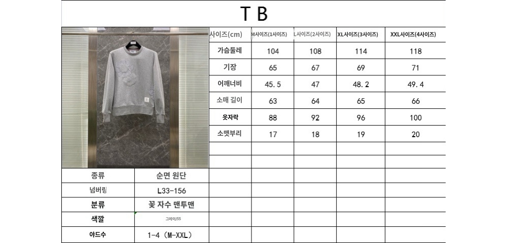 긴팔 티셔츠 상품 이미지-S195L1