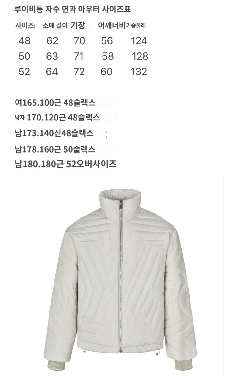 재킷 상품 이미지-S333L4