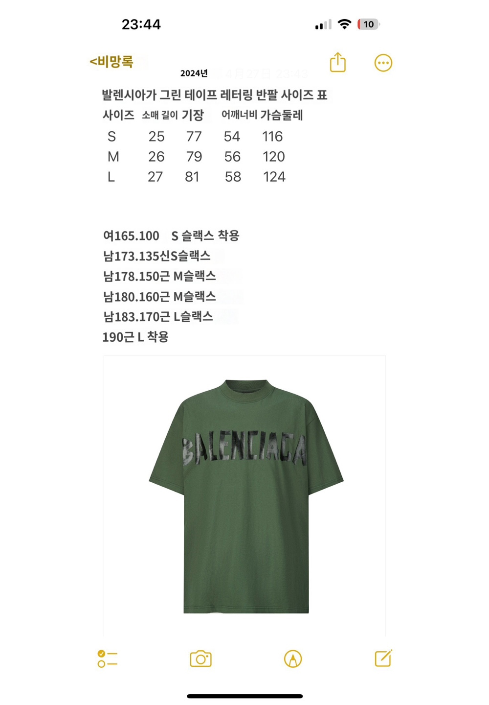 반팔 티셔츠 상품 이미지-S606L6