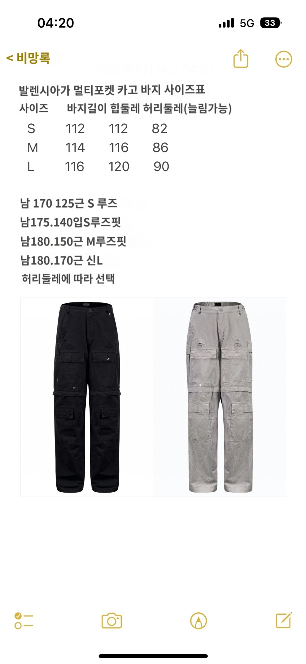 바지 상품 이미지-S179L4