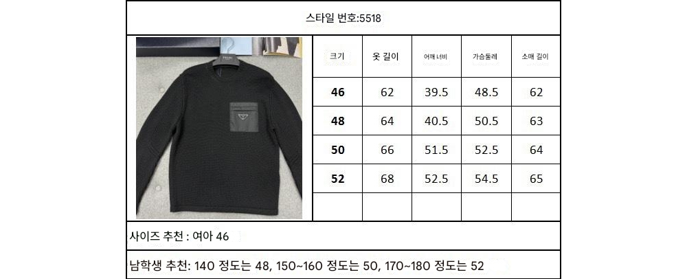 긴팔 티셔츠 상품 이미지-S113L9