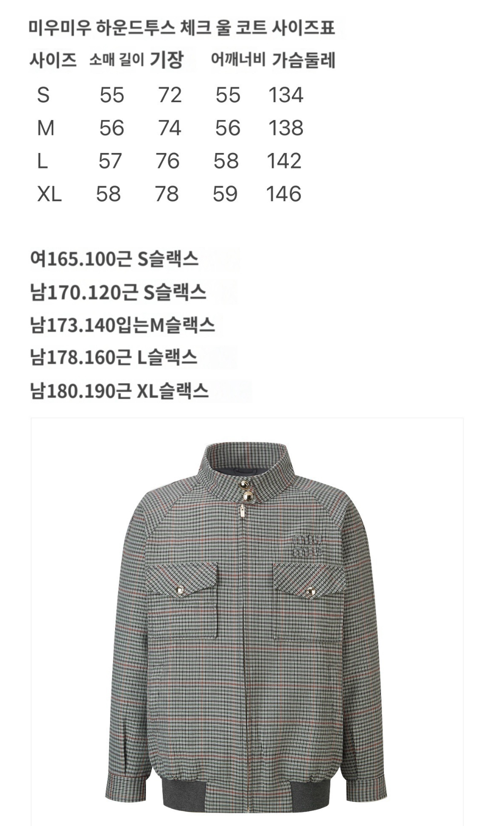 재킷 상품 이미지-S297L4
