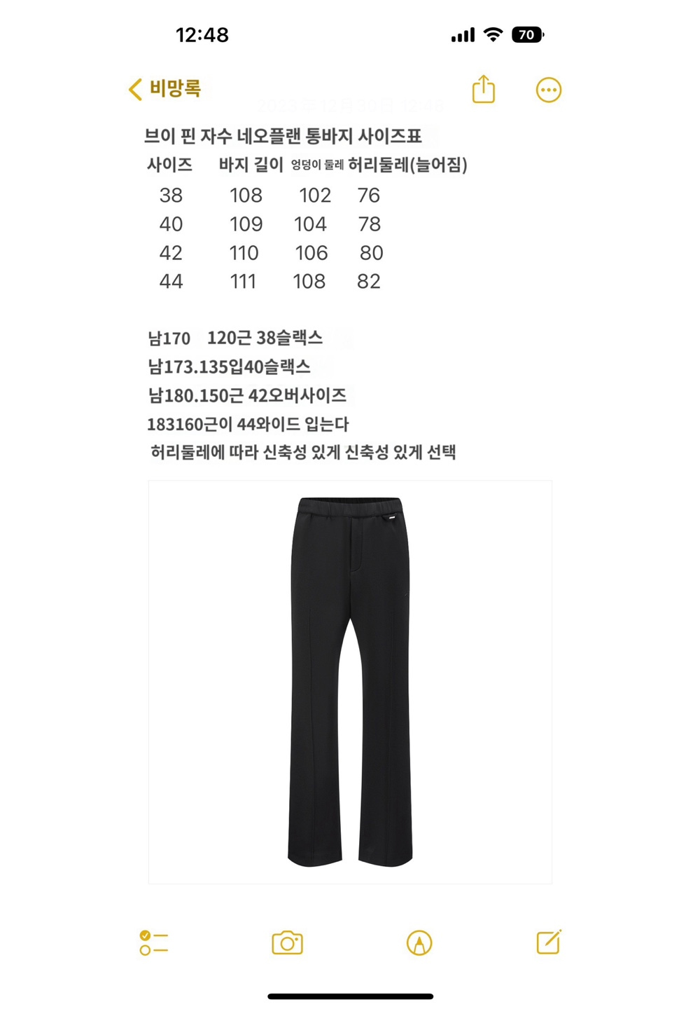 바지 상품 이미지-S425L4