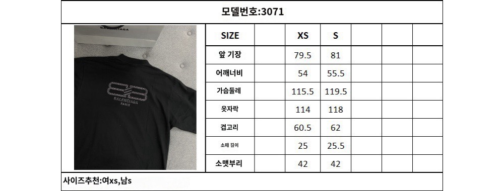 반팔 티셔츠 상품 이미지-S37L4