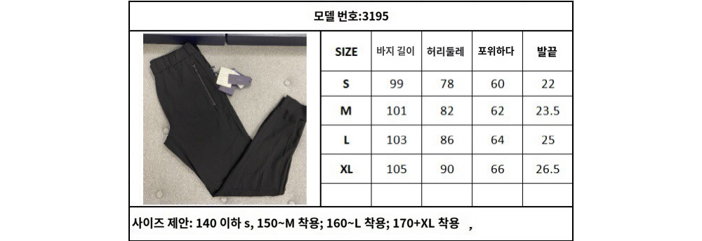 바지 상품상세 이미지-S6L19