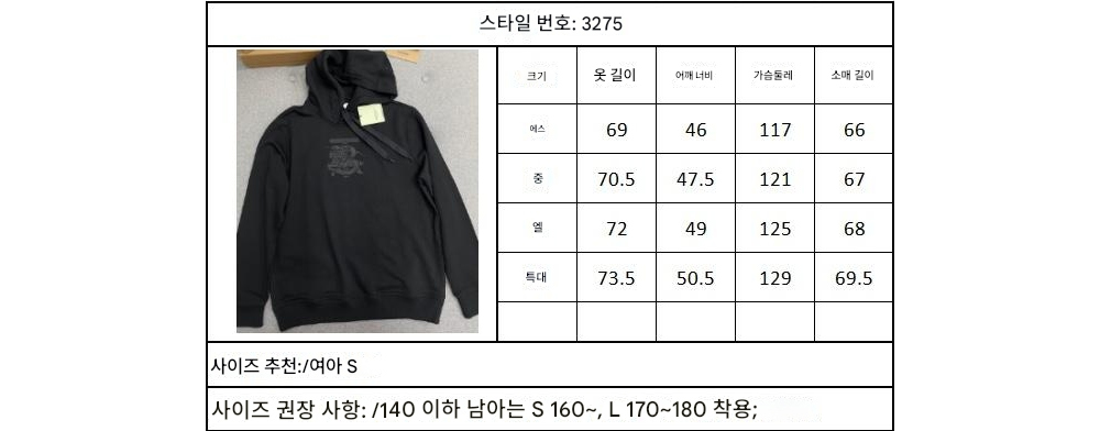 긴팔 티셔츠 상품 이미지-S102L5